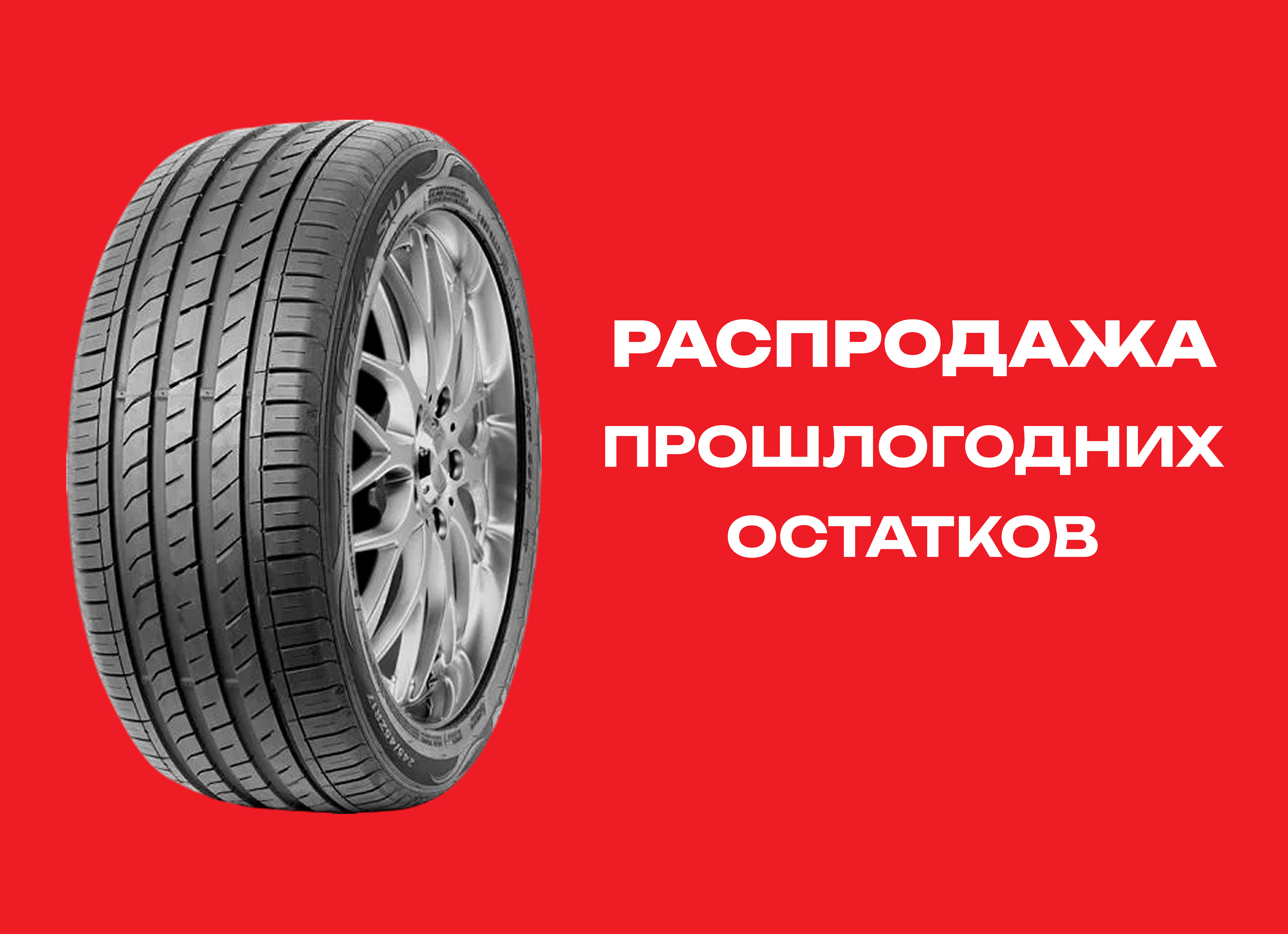 Автошина NEXEN 225/45R18 N FERA SU1 95Y XL TL 