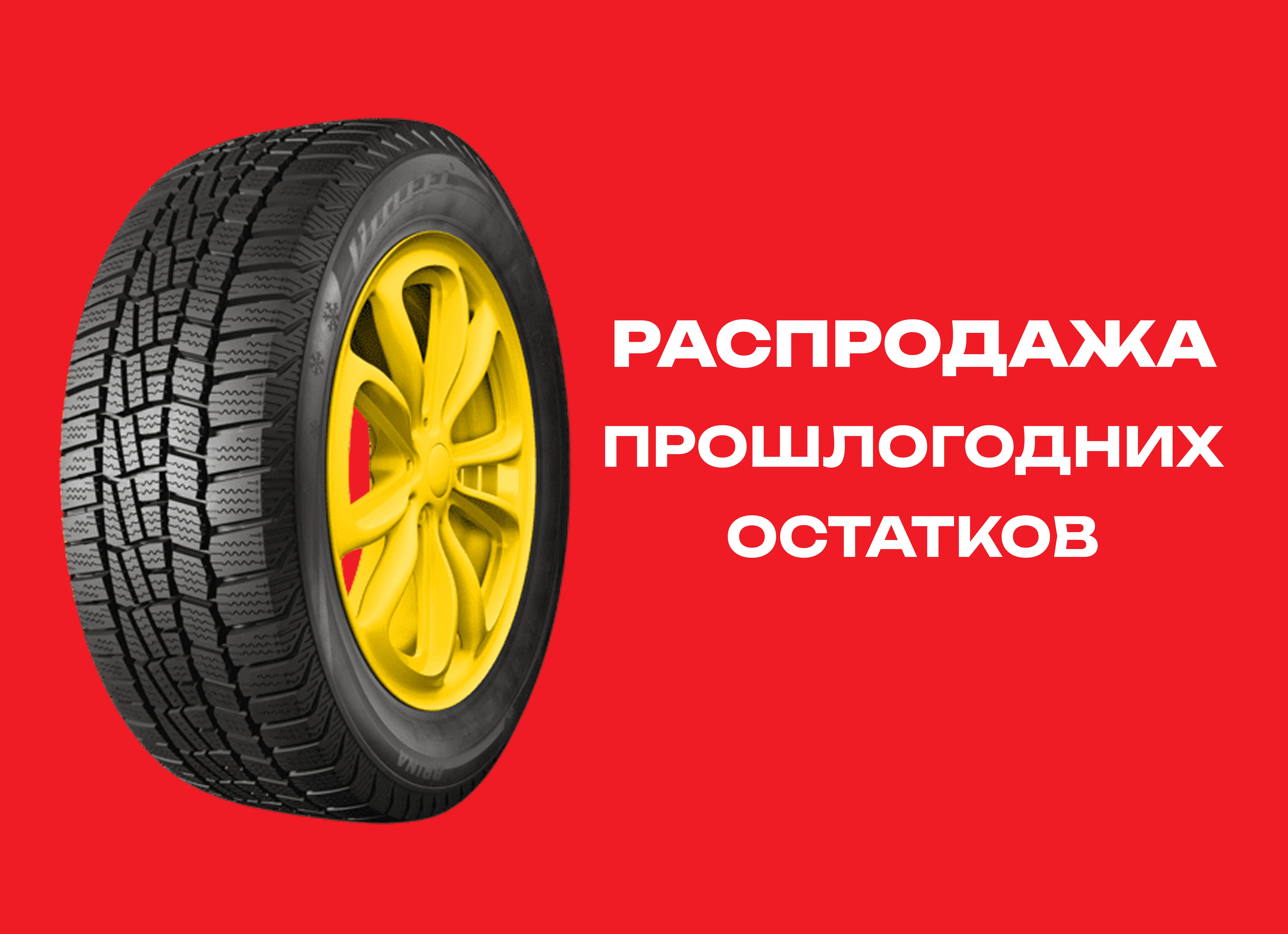 Автошина Нижнекамск 195/55R15 V-521 Viatti Brina 85T TL 