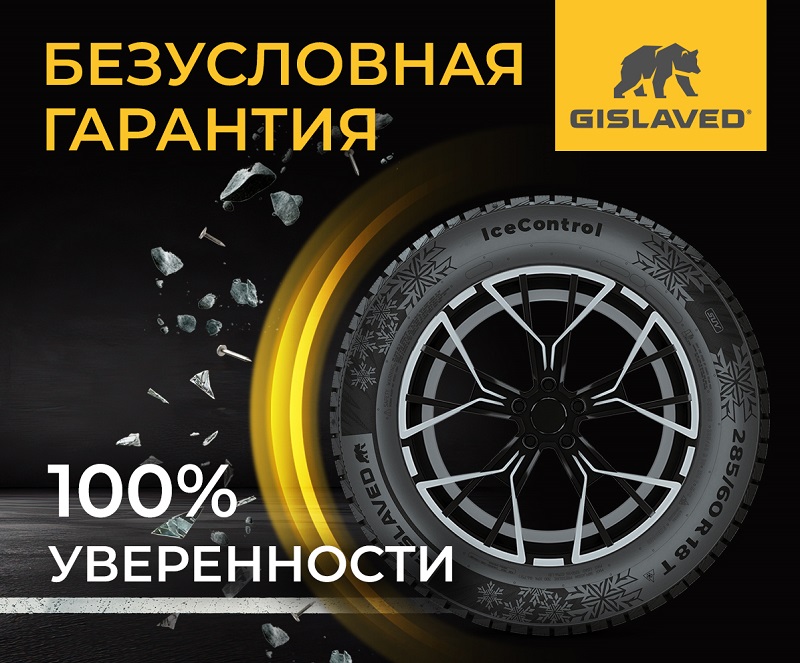 Gislaved-2025