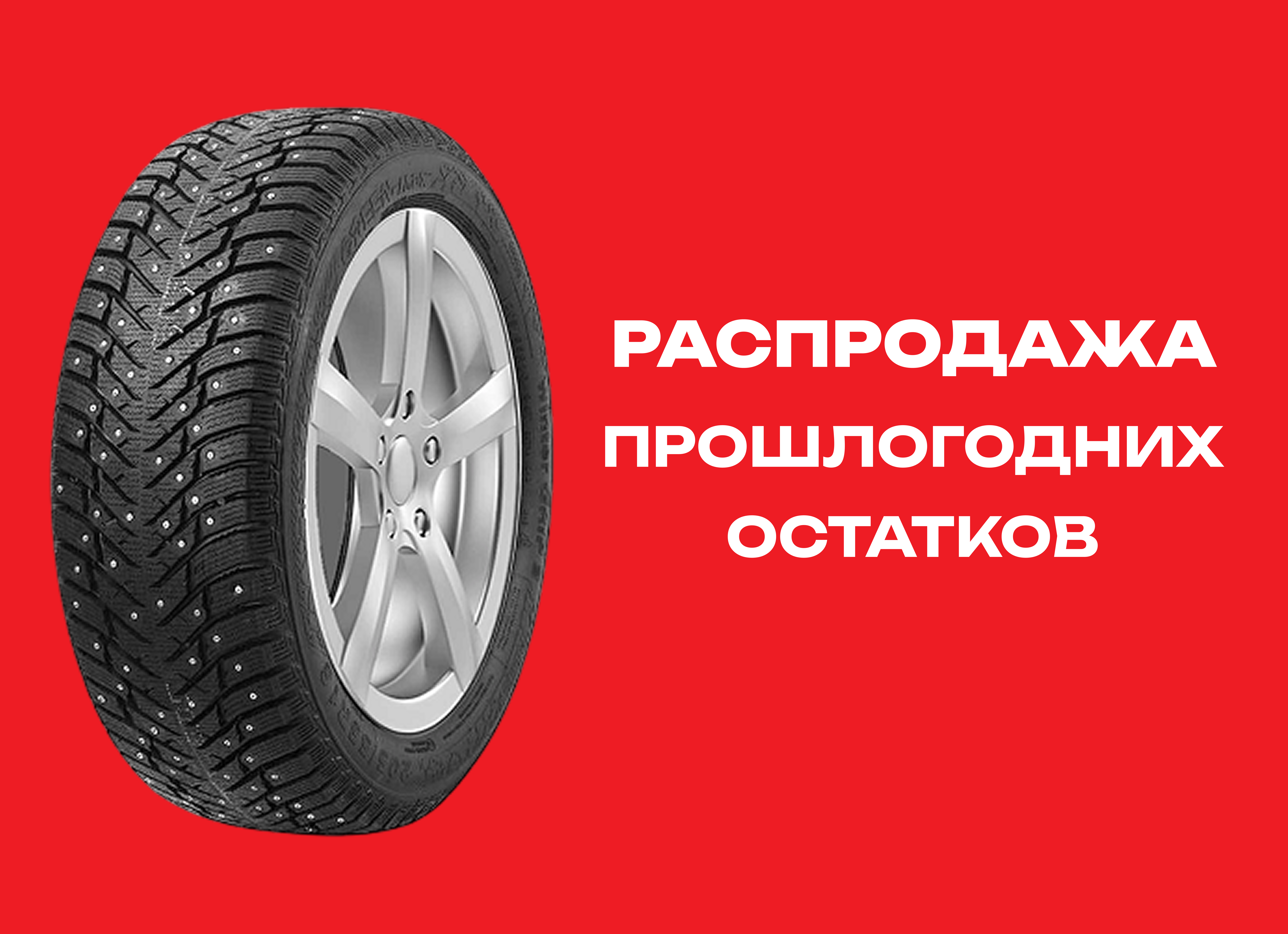 Автошина LINGLONG 185/60R15 GREEN-MAX WINTER GRIP-2 84T ш. 