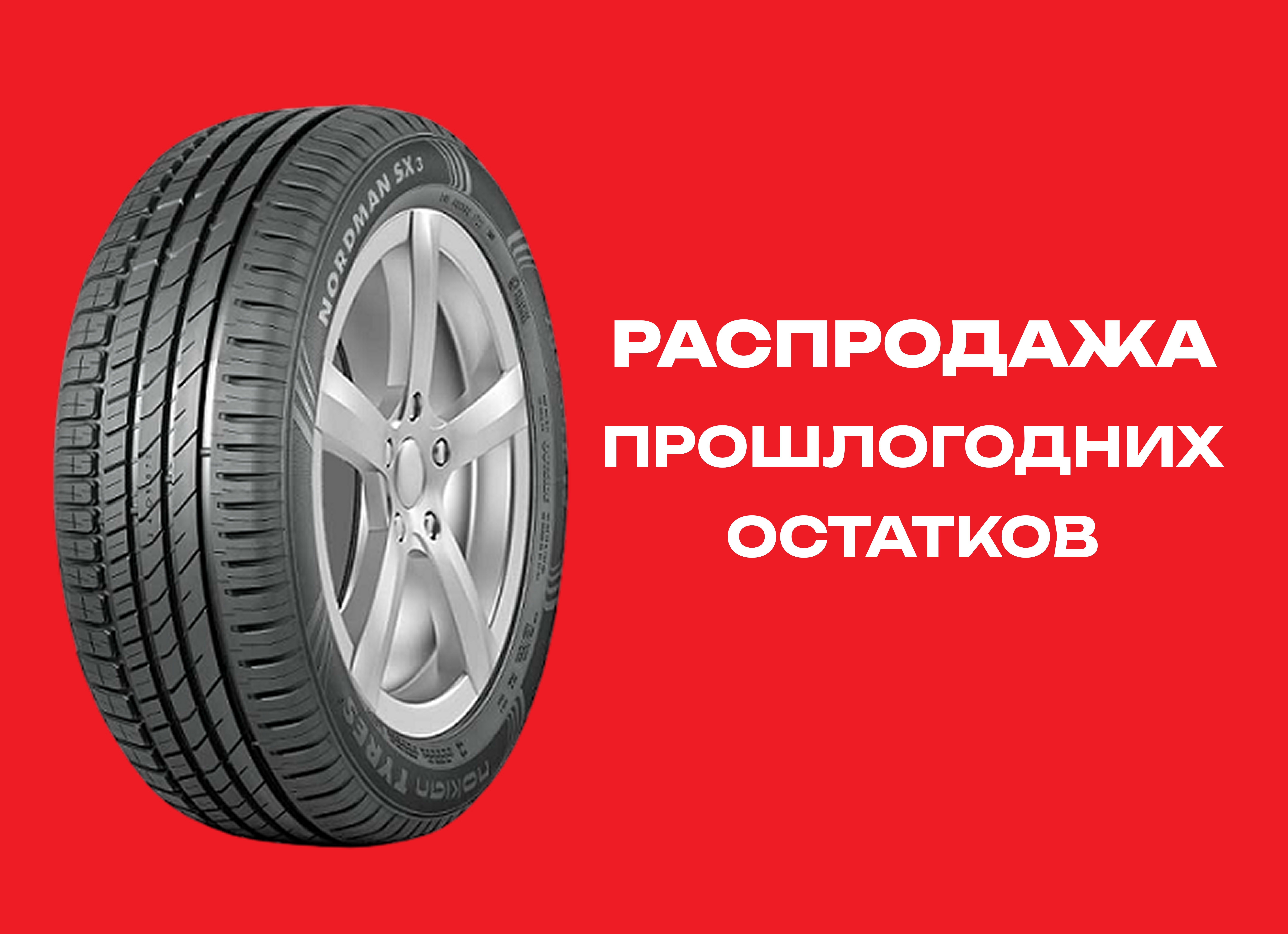 Автошина IKON 205/65R15 SX3 94H XL TL 